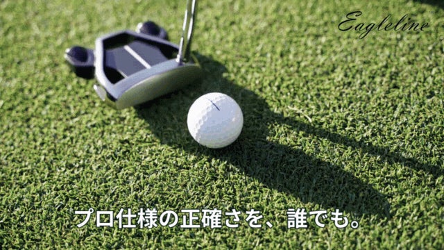 【5秒の新習慣】直線で安定感を極め、スコア革新!特許設計の一体型ゴルフガジェット