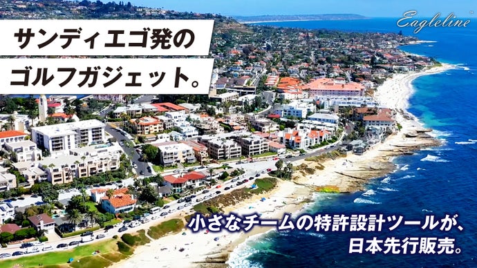 【5秒の新習慣】直線で安定感を極め、スコア革新!特許設計の一体型ゴルフガジェット