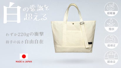 【値下げ】monzee トートバッグ 白 SweetMommy（スウィートマミー） マザーズバッグ トート ネオプレーン