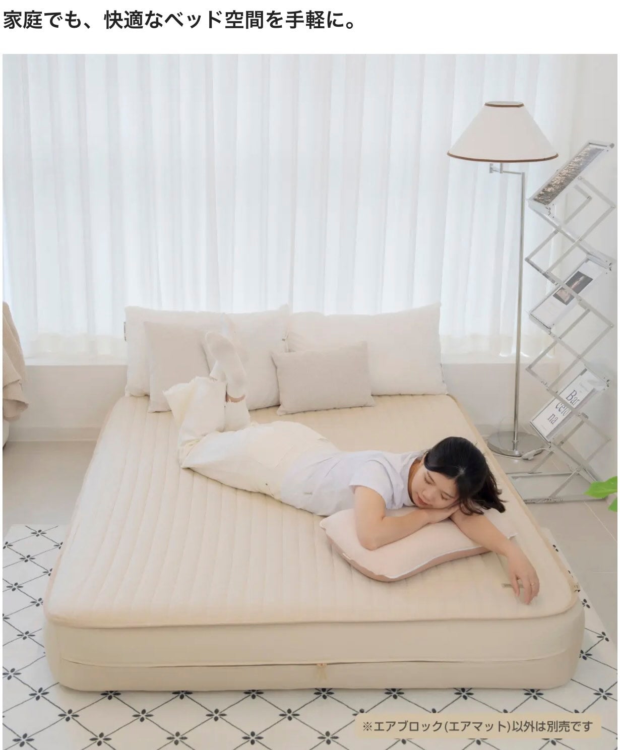 Makuake｜軽く、強く、そして心地よく coody新型エアベッドAIRBLOCK