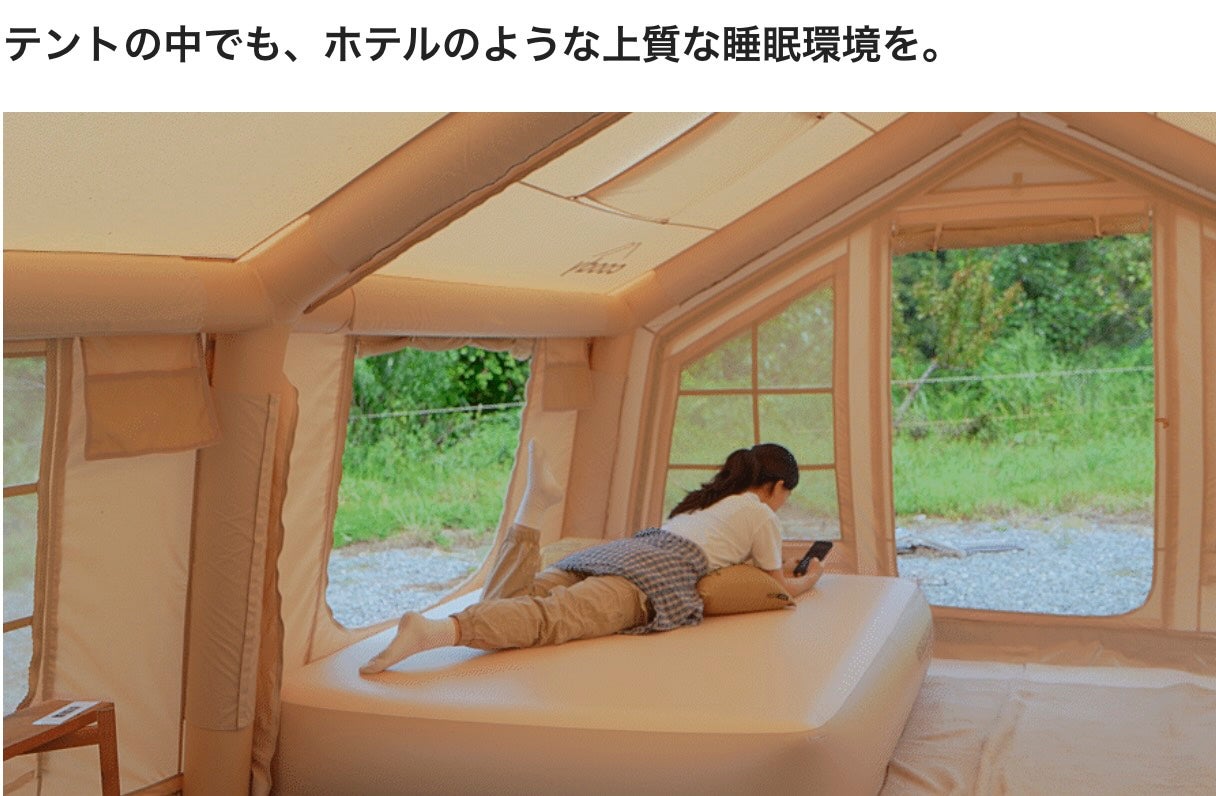 Makuake｜軽く、強く、そして心地よく coody新型エアベッドAIRBLOCK