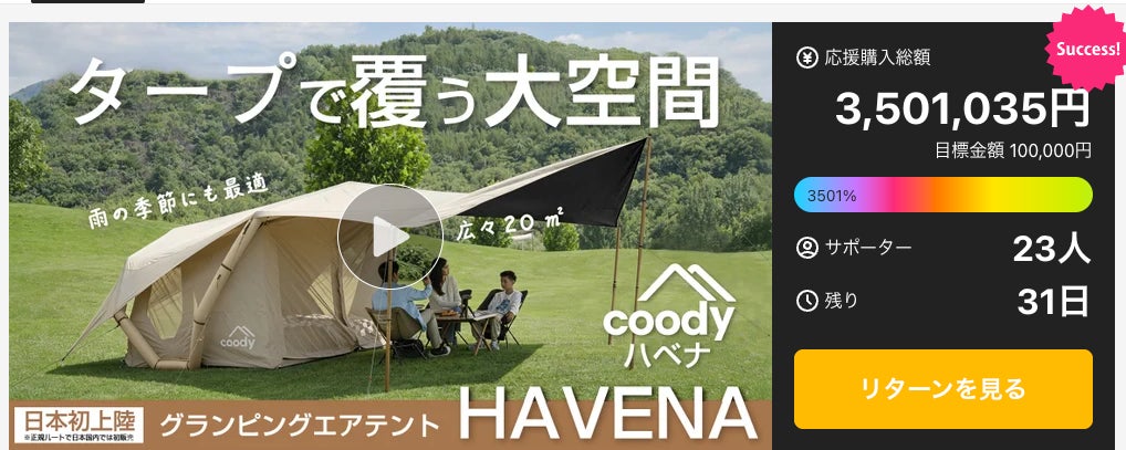 Makuake｜軽く、強く、そして心地よく coody新型エアベッドAIRBLOCK