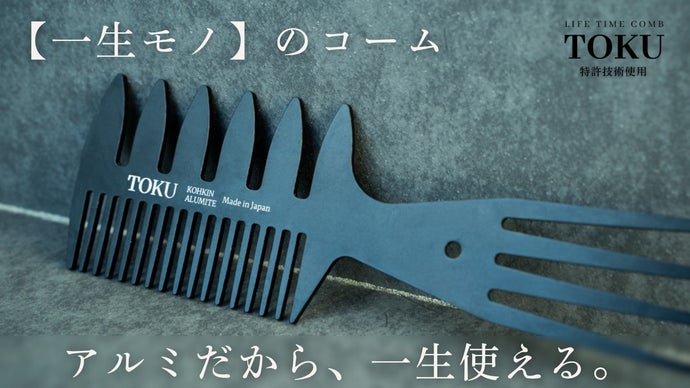 BARBER SHOP監修】一生モノ