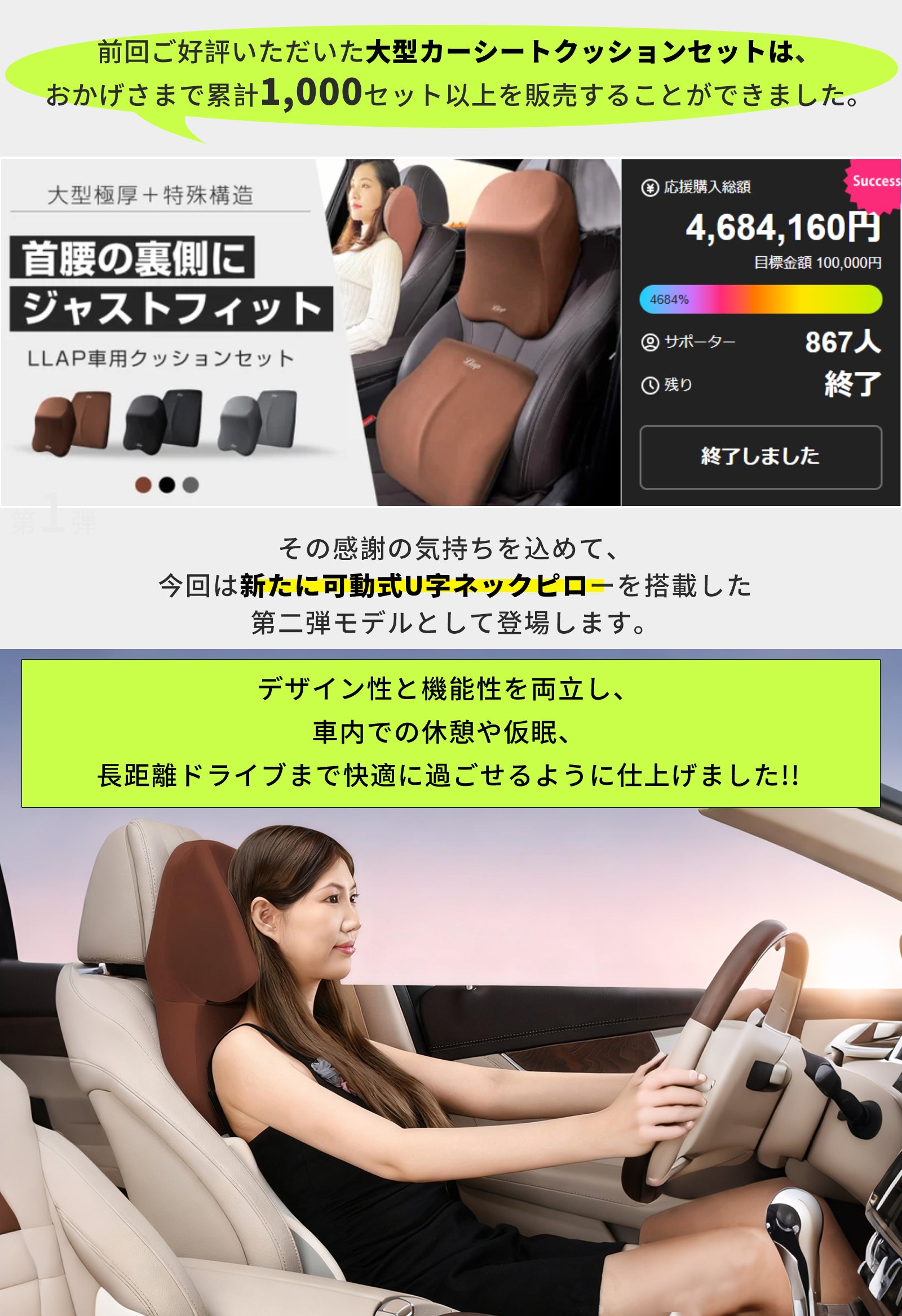 運転中も、休憩中も。やさしく包み込む車用ネックピロー＆腰枕セット