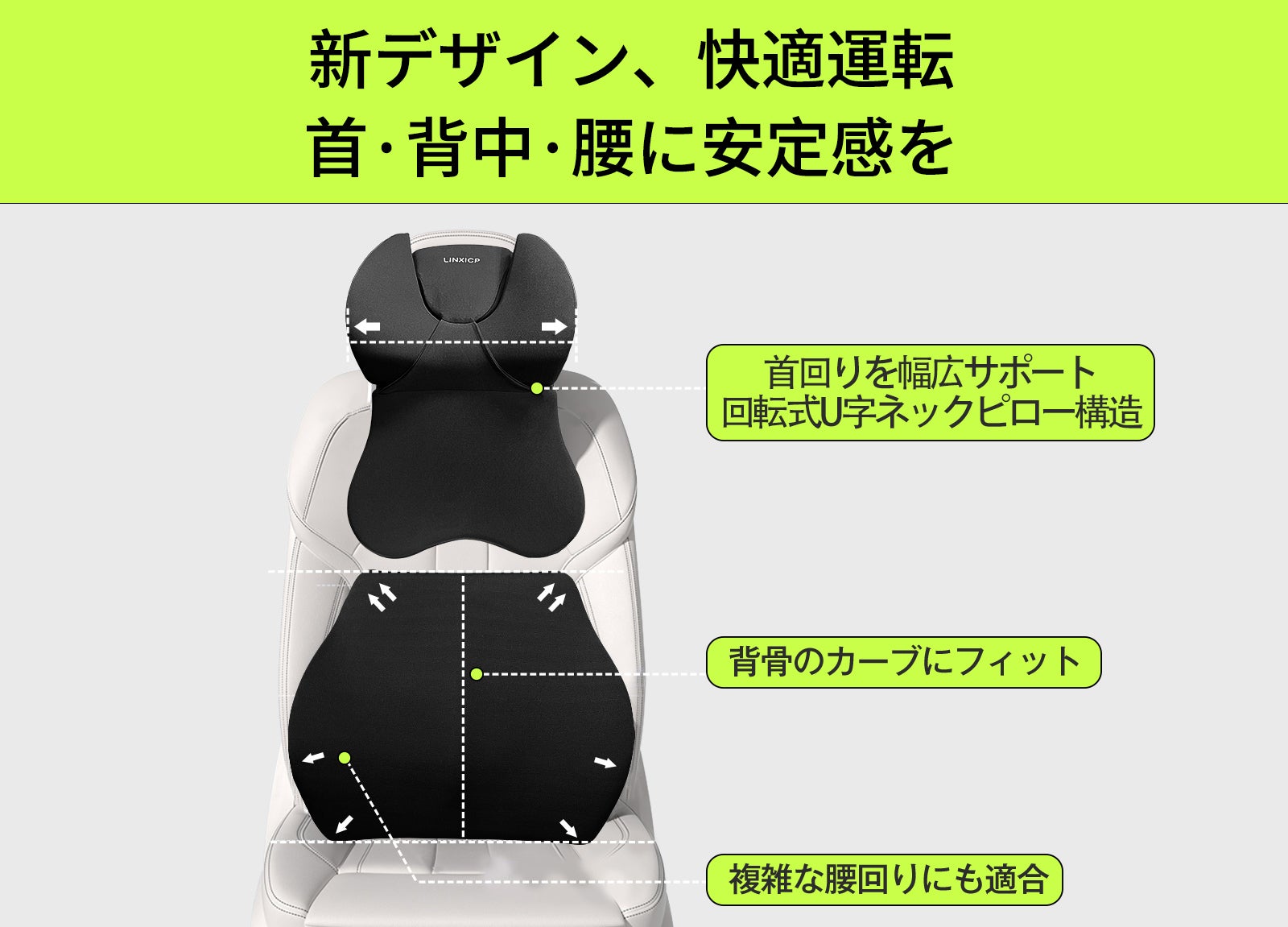 王一博 多機能U型ネックピロー 3点セット+専用ケース❣️確認用❣️0427 運転中も、休憩中も。やさしく包み込む車用ネックピロー＆腰枕セット