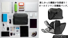 収納を極めた多機能バッグ「NOMATIC」メッセンジャーバッグ/ノートPCバッグ