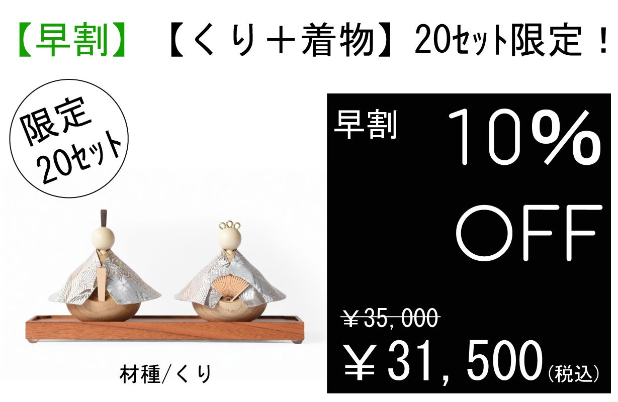 岐阜県発 木製インテリアブランド「YARN」 木が紡ぐ、ひなの物語