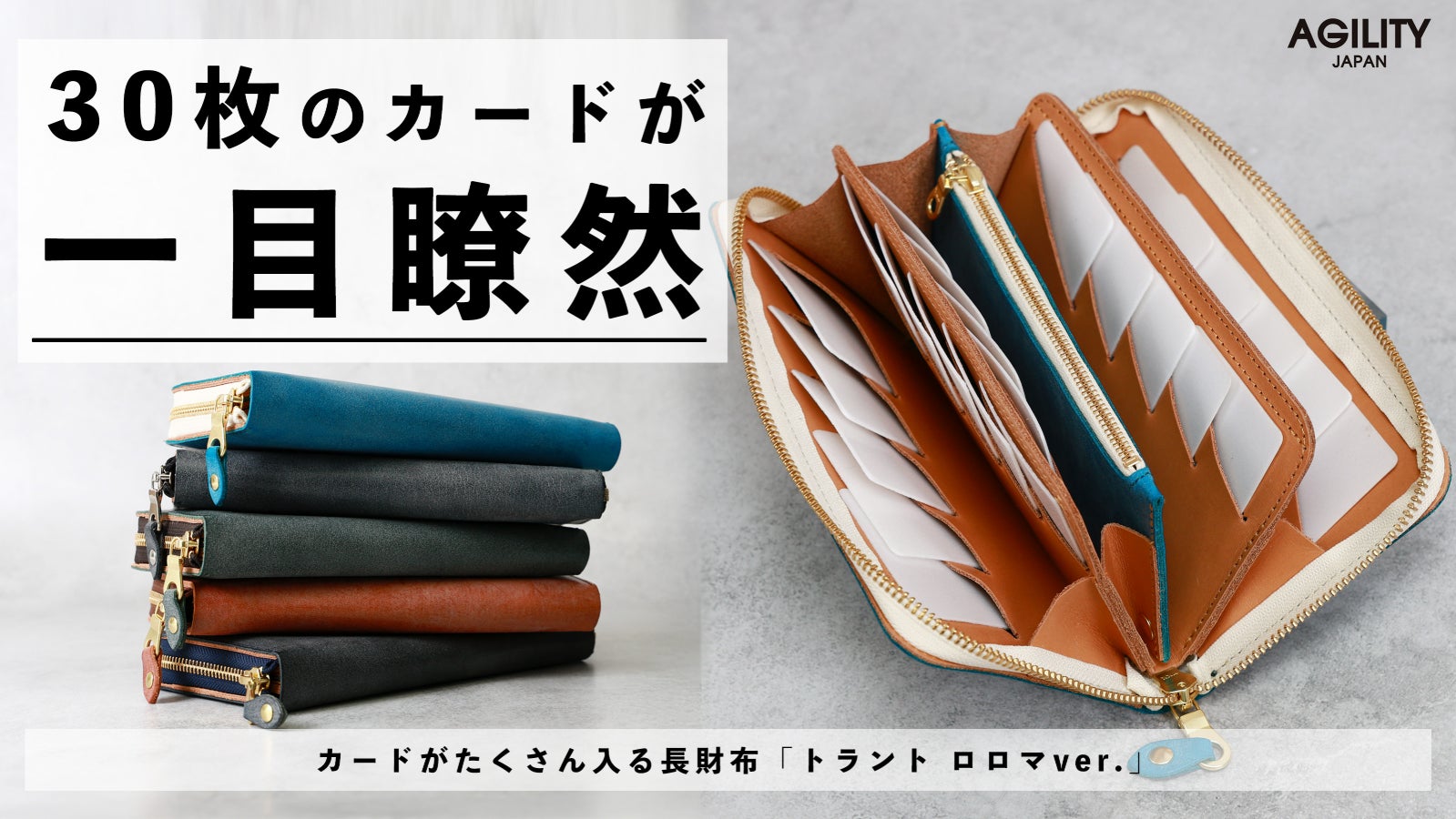 AGILITY JAPAN のプロジェクト｜マクアケ - アタラシイものや体験の