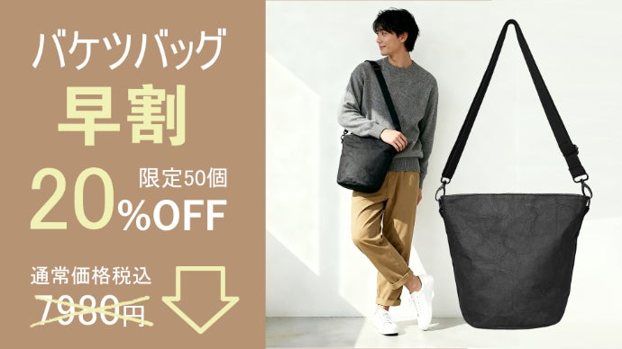 使うほどに味わいが増す。あなたと育てるサステナブルな「洗える紙
