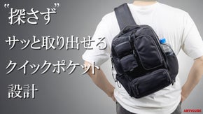 クイックポケットで快適収納！大容量ボディバッグ