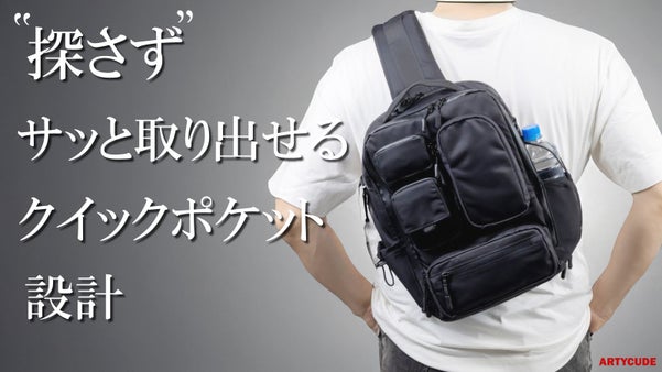 クイックポケットで快適収納！大容量ボディバッグ