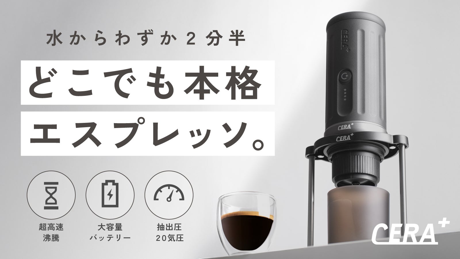 FLEA ポータブルエスプレッソマシン セット 常識を覆す！究極のエスプレッソメーカーが遂に日本上陸！「Flair 58x