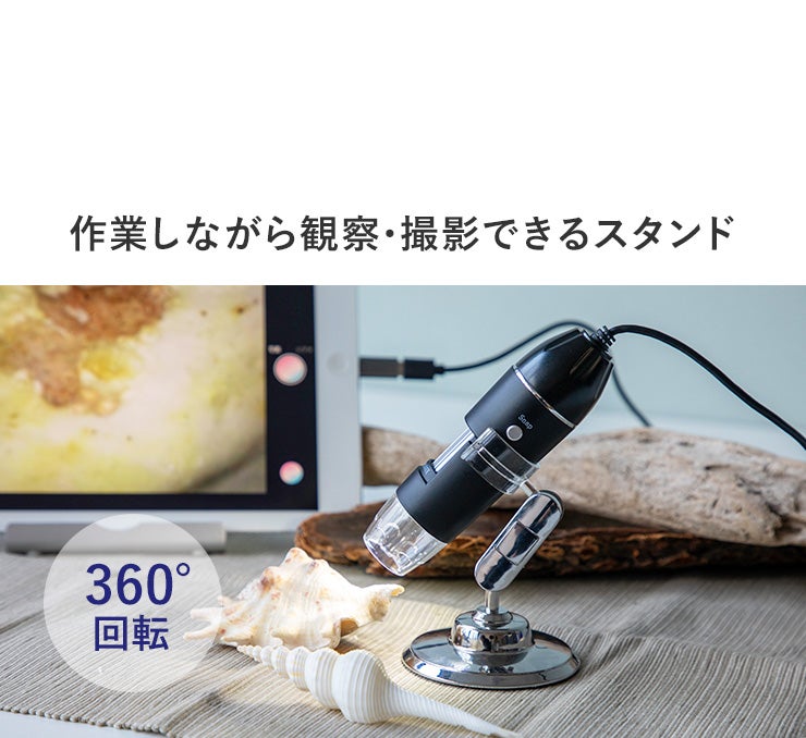 毛髪・毛穴・お肌の変化をスマホで確認！毎日のケアを楽しくする