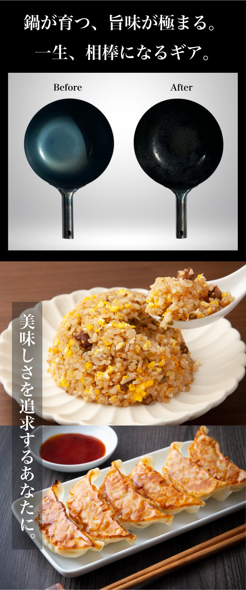 横浜中華街圧倒的シェア山田工業所が初登場。伝説の打出鍋で軽量1kg×多