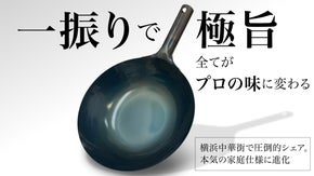 横浜中華街圧倒的シェア山田工業所が初登場。伝説の打出鍋で軽量1kg&times;多機能を実現