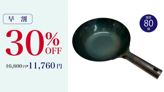 横浜中華街圧倒的シェア山田工業所が初登場。伝説の打出鍋で軽量1kg×多