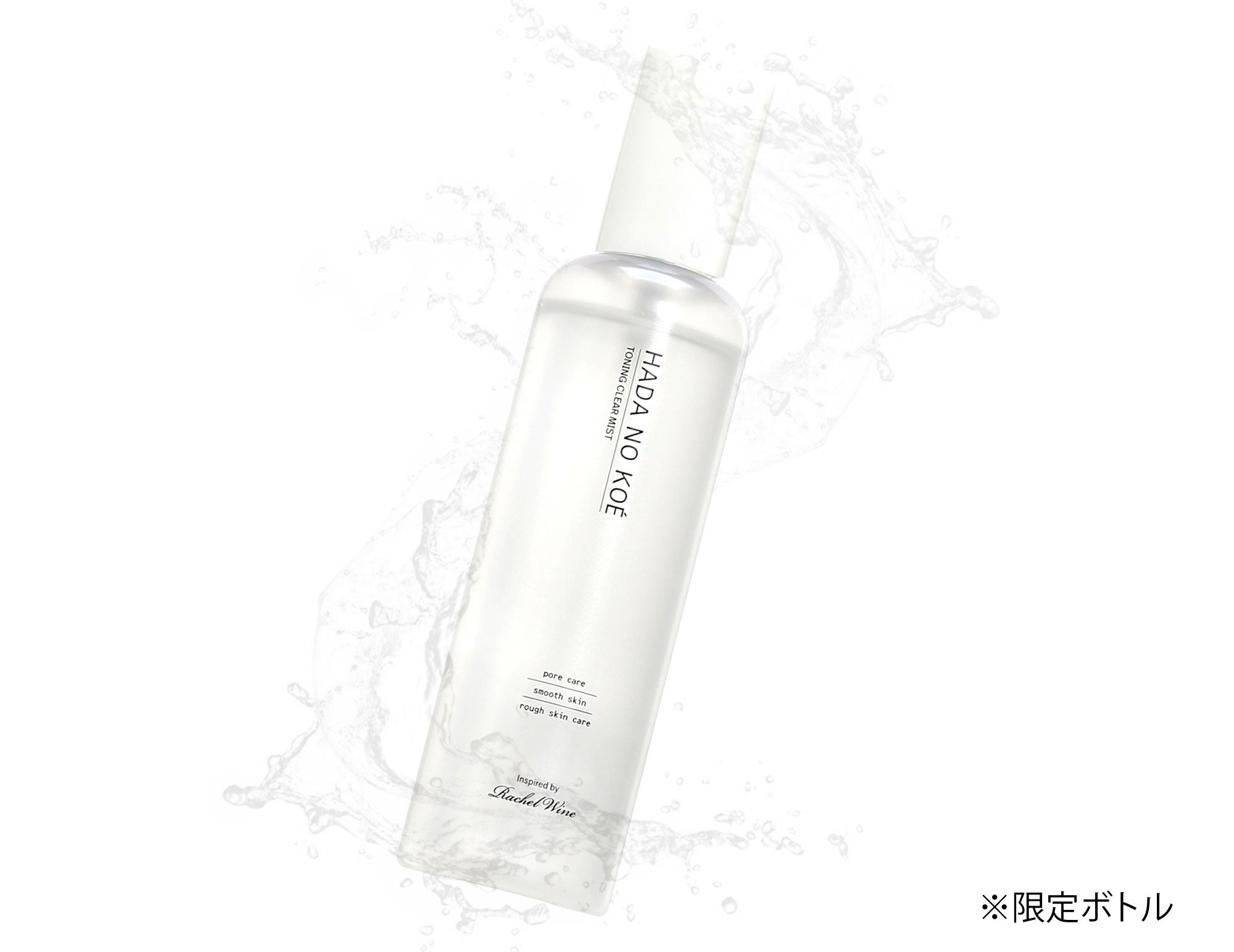 ハダノコエ】吹き付けるだけで朝の皮脂汚れふわ浮き”ミスト”洗顔料