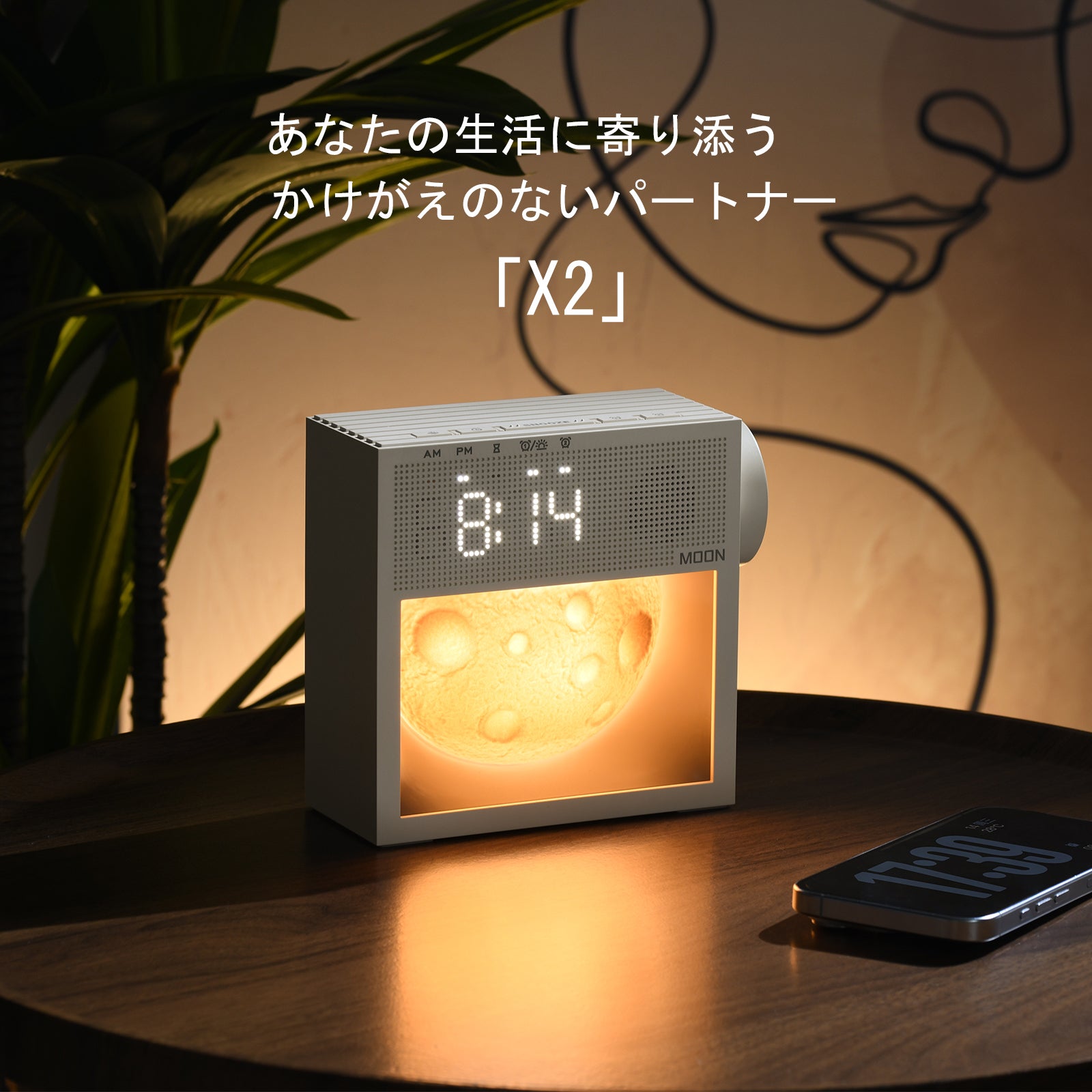 もう寝室にこれ一つ！睡眠から目覚めまでサポートする魔法のライト！光