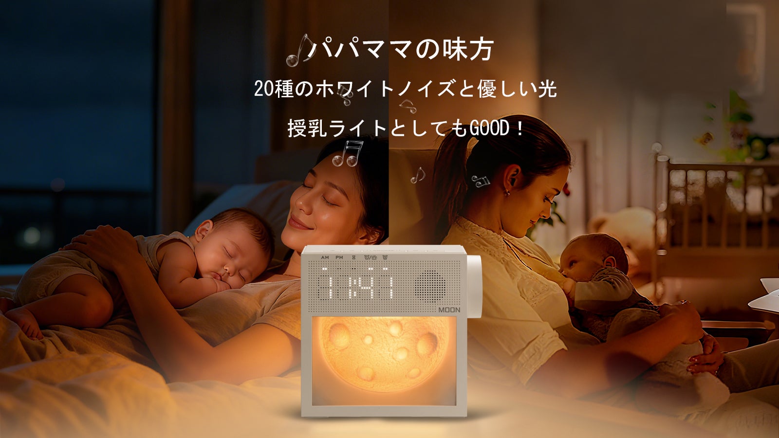 もう寝室にこれ一つ！睡眠から目覚めまでサポートする魔法のライト！光