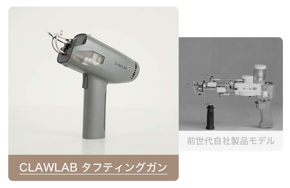 Clawlab H1 Lite 誰でも自宅で楽しめる「本格タフティングキット