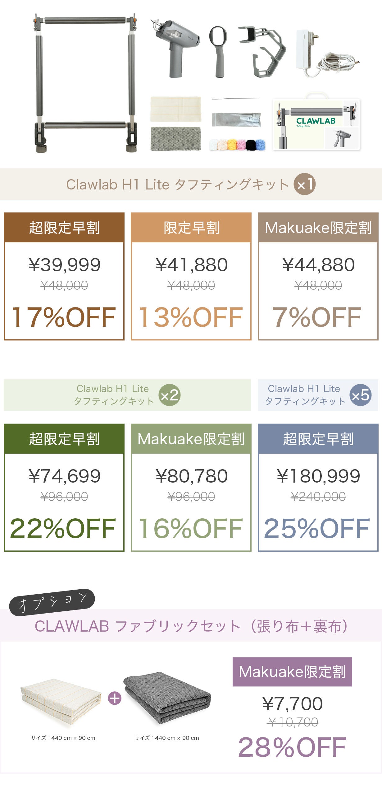 Clawlab H1 Lite 誰でも自宅で楽しめる「本格タフティングキット