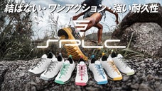 トレラン用シューレースキット！ランニング、フィットネスのシューズにも最適！