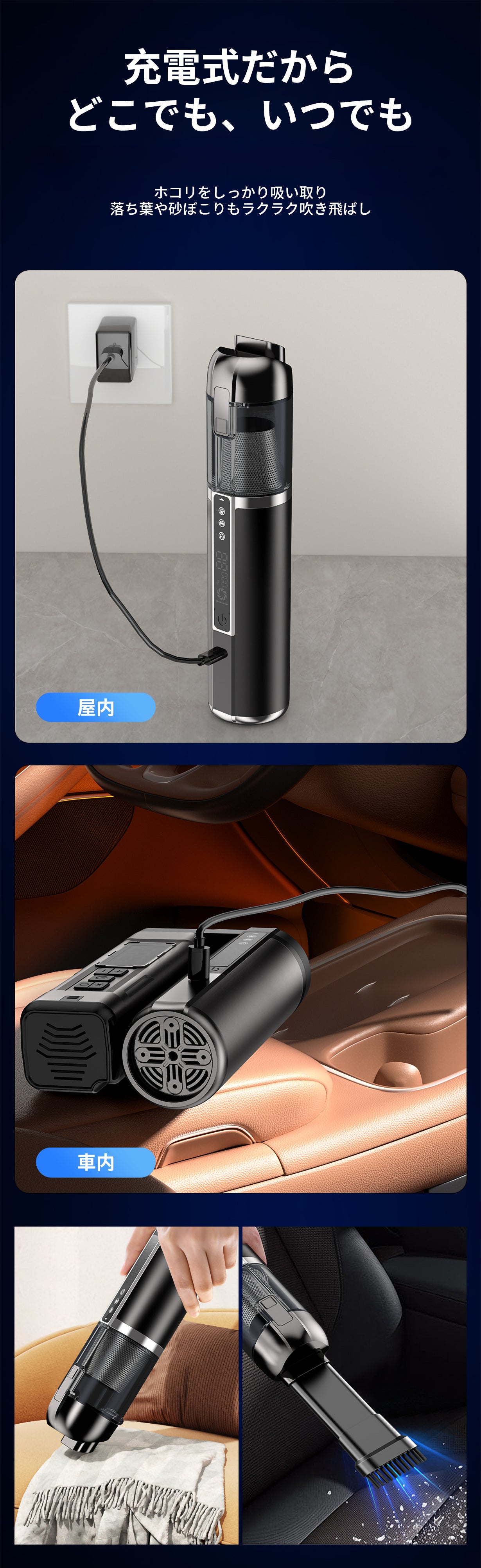 送風・吸引・空気入れ・電灯も！多機能でも妥協しない高性能ミニ掃除機