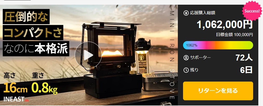 Makuake｜「手のひらサイズ」なのに本格派。【INEASTミニアイロン