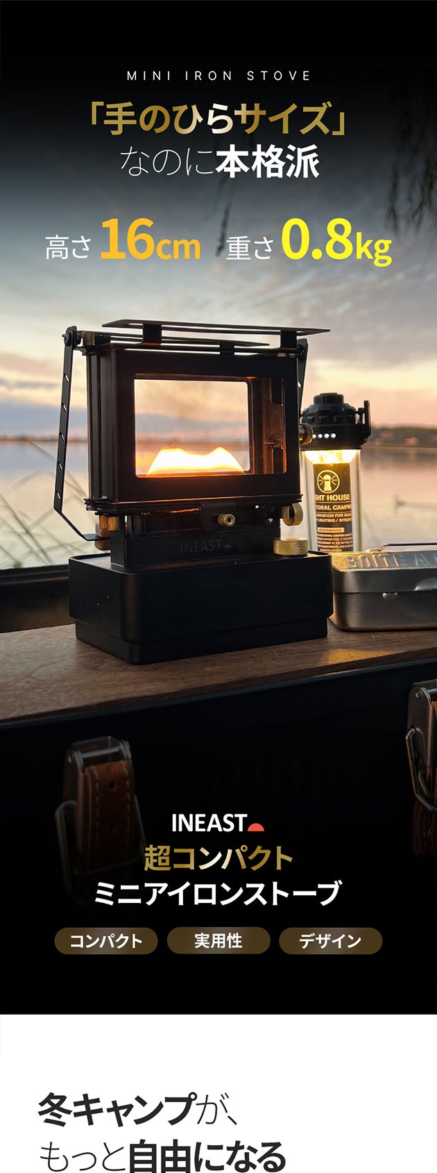 手のひらサイズ」なのに本格派。【INEASTミニアイロンストーブ