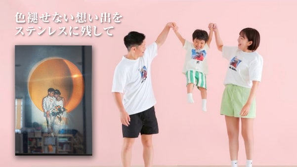 【想い出を金属に刻む】あなたにとって大切な1枚をインテリアに。「Memoria」