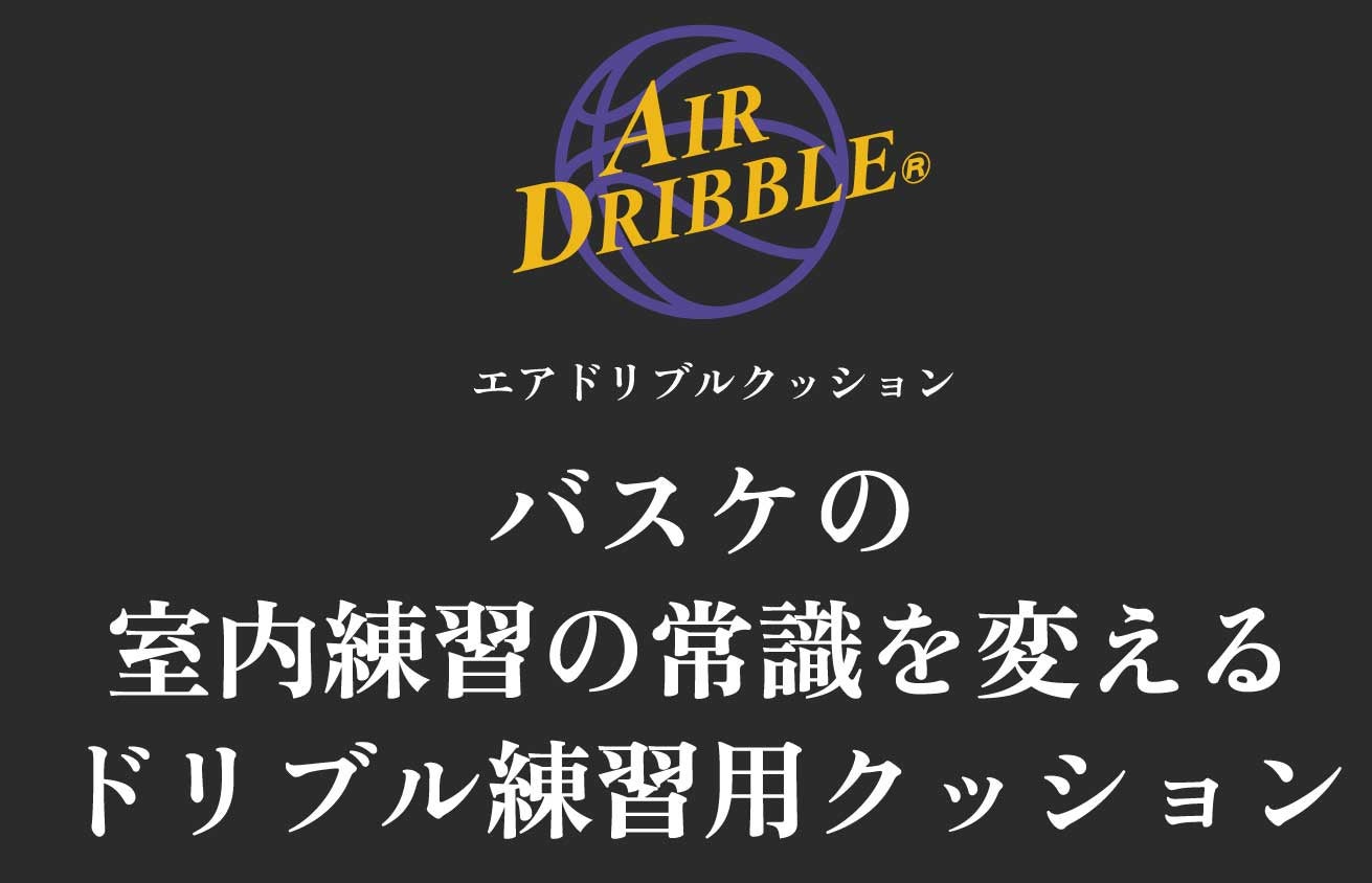 衝撃音最大約84%カット！】連結拡張で練習の幅が広がる！薄型高反発