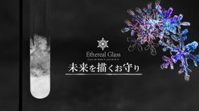 【願い育つ】結晶の奇跡「宙に浮かぶお守り」天気を知らせる神秘のストームグラス☆