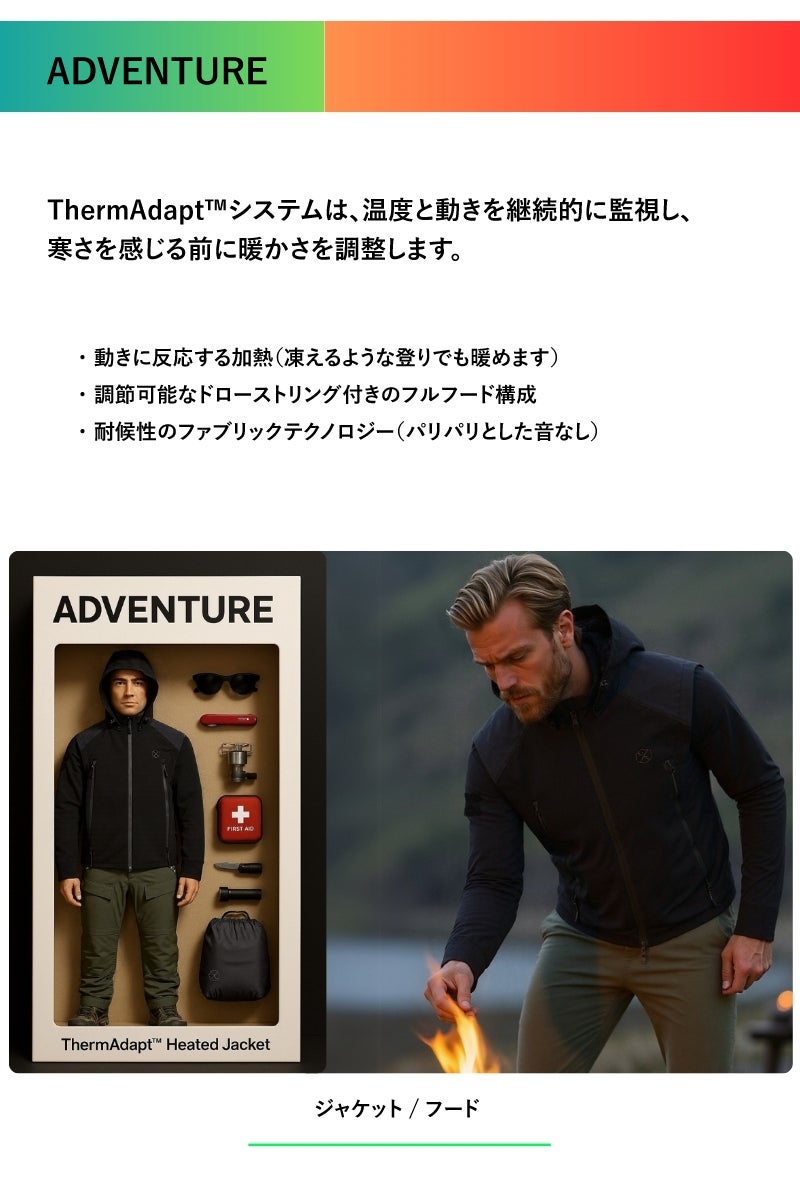 先端技術・精巧設計・融合素材で全天候対応！これ一つでOKの男心