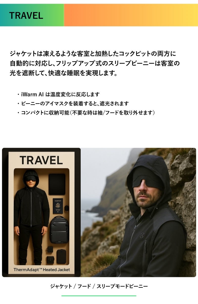 先端技術・精巧設計・融合素材で全天候対応！これ一つでOKの男心