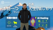 先端技術・精巧設計・融合素材で全天候対応！これ一つでOKの男心くすぐるライフギア