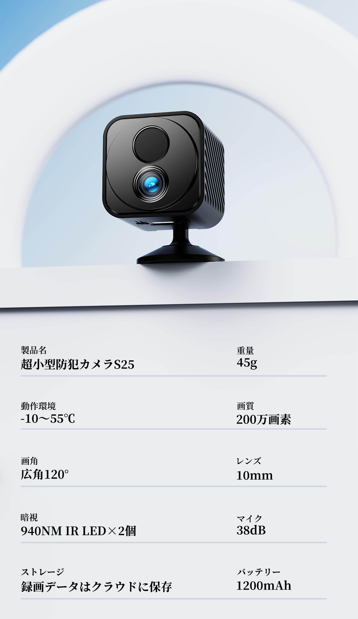 もうMicroSDいらない！15日稼働、進化した動体検知専用の超小型防犯