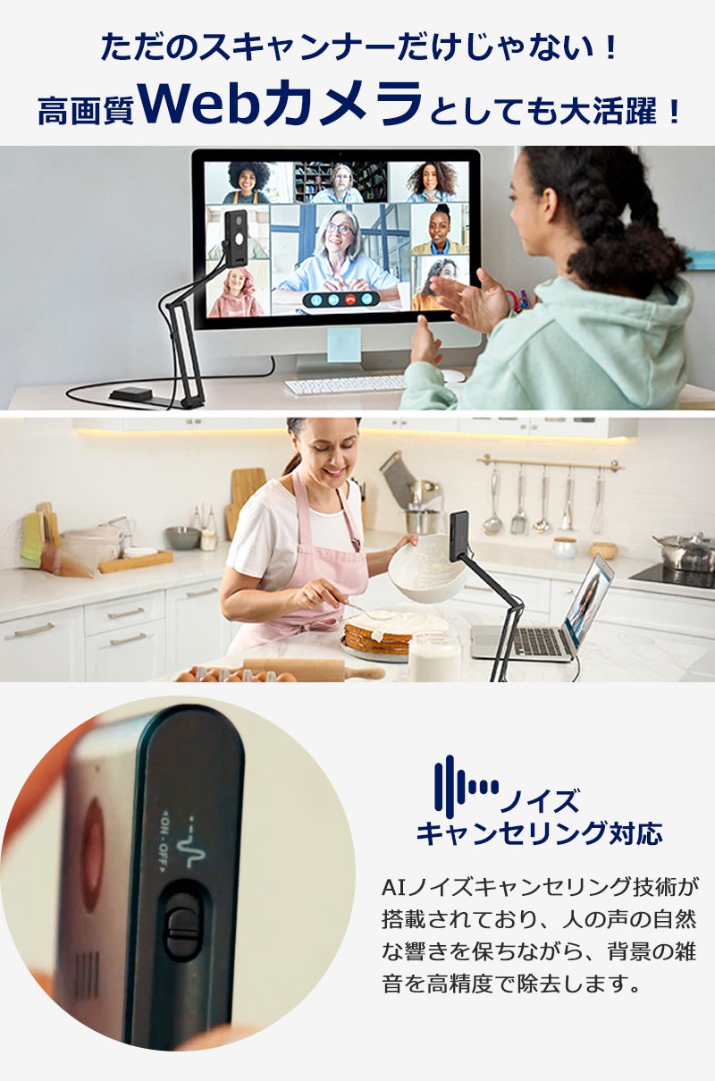 手軽さ×多機能で、どこでもプロ品質のスキャン体験を！新次元VIISAN