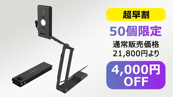 手軽さ×多機能で、どこでもプロ品質のスキャン体験を！新次元VIISAN