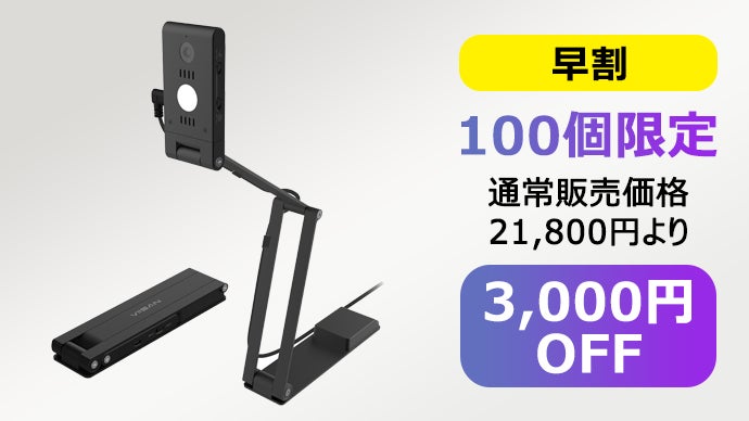 手軽さ×多機能で、どこでもプロ品質のスキャン体験を！新次元VIISAN