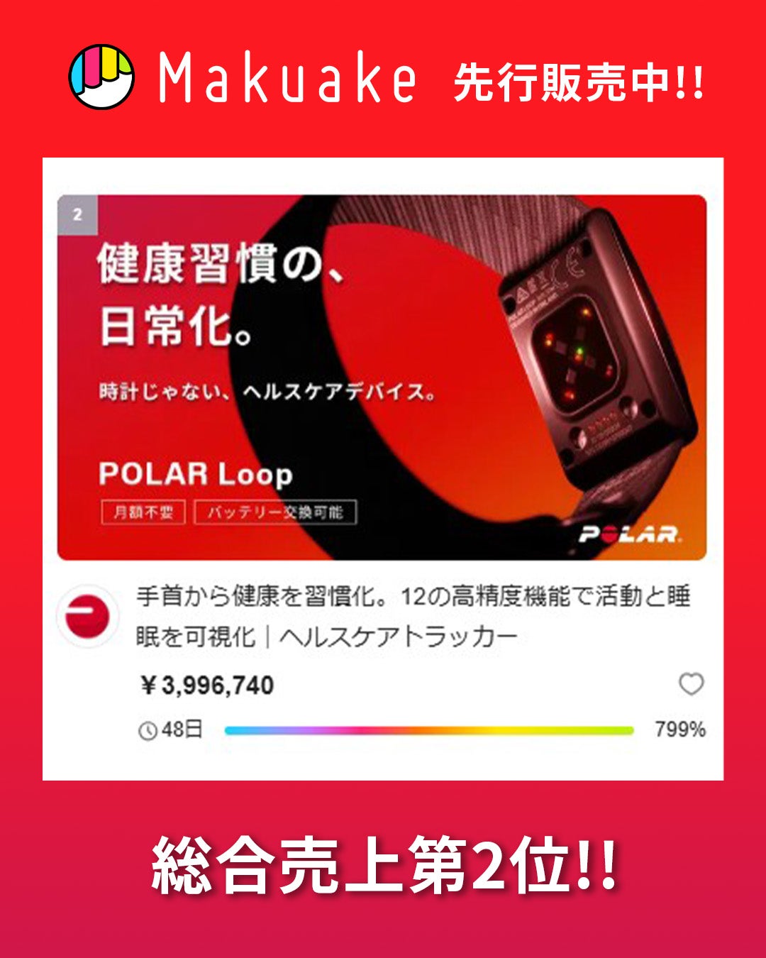 活動量計　POLAR Loop Amazon | POLAR(ポラール) アクティビティトラッカー LOOP ブラック