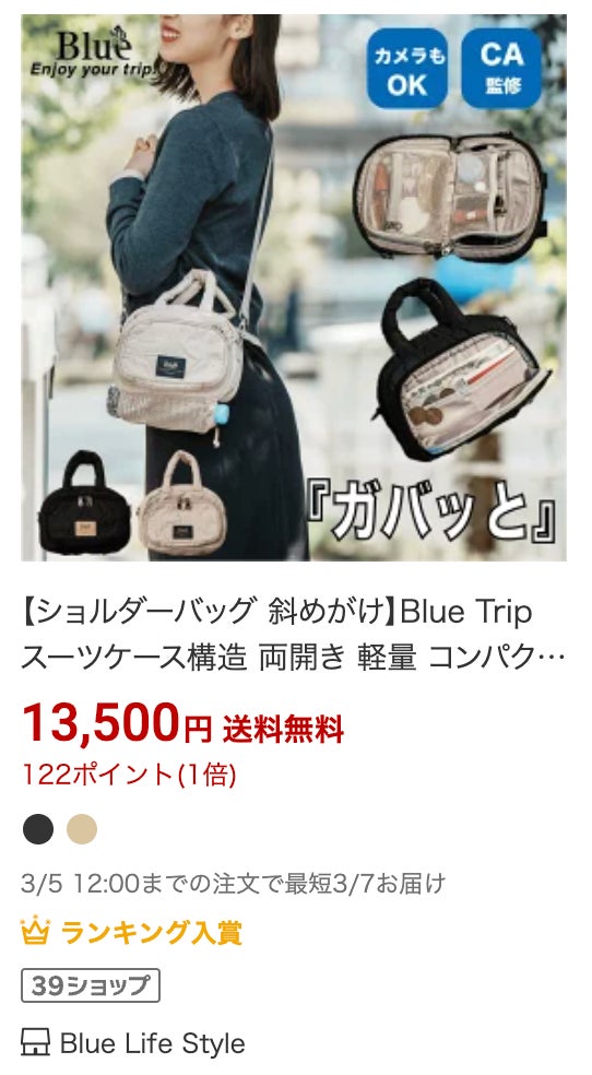 Makuake｜航空会社CA監修・第2弾『スーツケース構造のミニトリップ