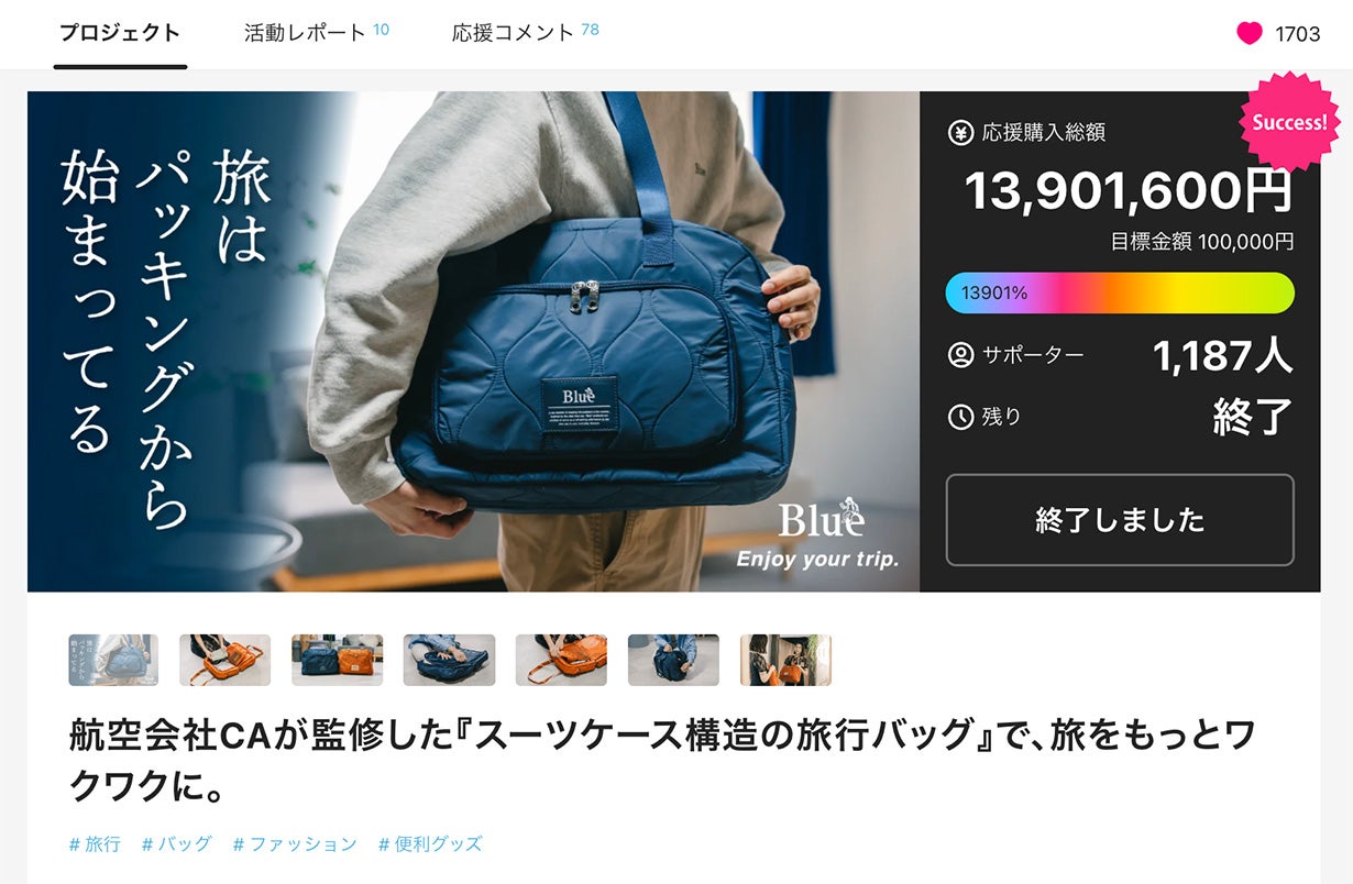 航空会社CA監修・第2弾『スーツケース構造のミニトリップバッグ』が