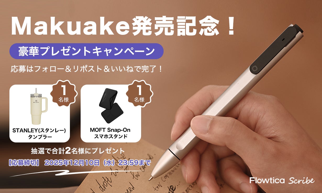 flowtica scribe AI ペン Flowtica Scribe - AIが音声を自動文字化するスマートペン型ノート