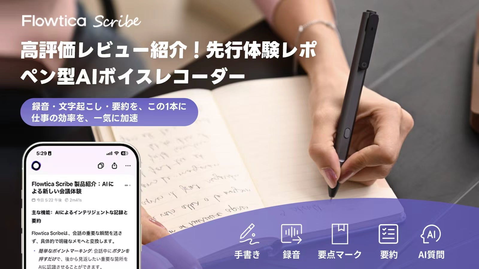 Makuake｜マークで要点直結、AI時代の最強効率ツール。ペン型AIボイス