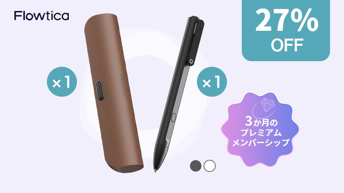 マークで要点直結、AI時代の最強効率ツール。ペン型AIボイスレコーダー