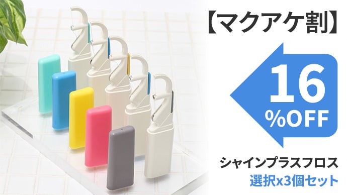 持ち運べる清潔ケア】利便性・弾力性・経済的・衛生的！全てを備えた