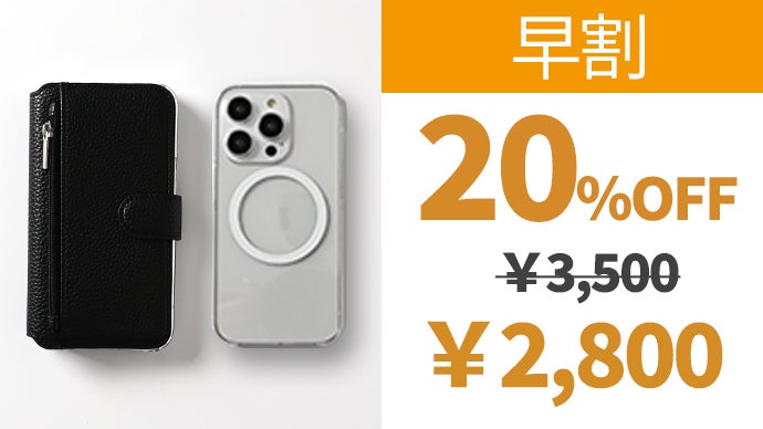 iPhone/Android対応！脱着できるMagSafe対応ジップウォレット