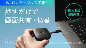 8台同時に最大50ｍ距離でミラーリング・挿すだけ設定一切不要｜fozaShare