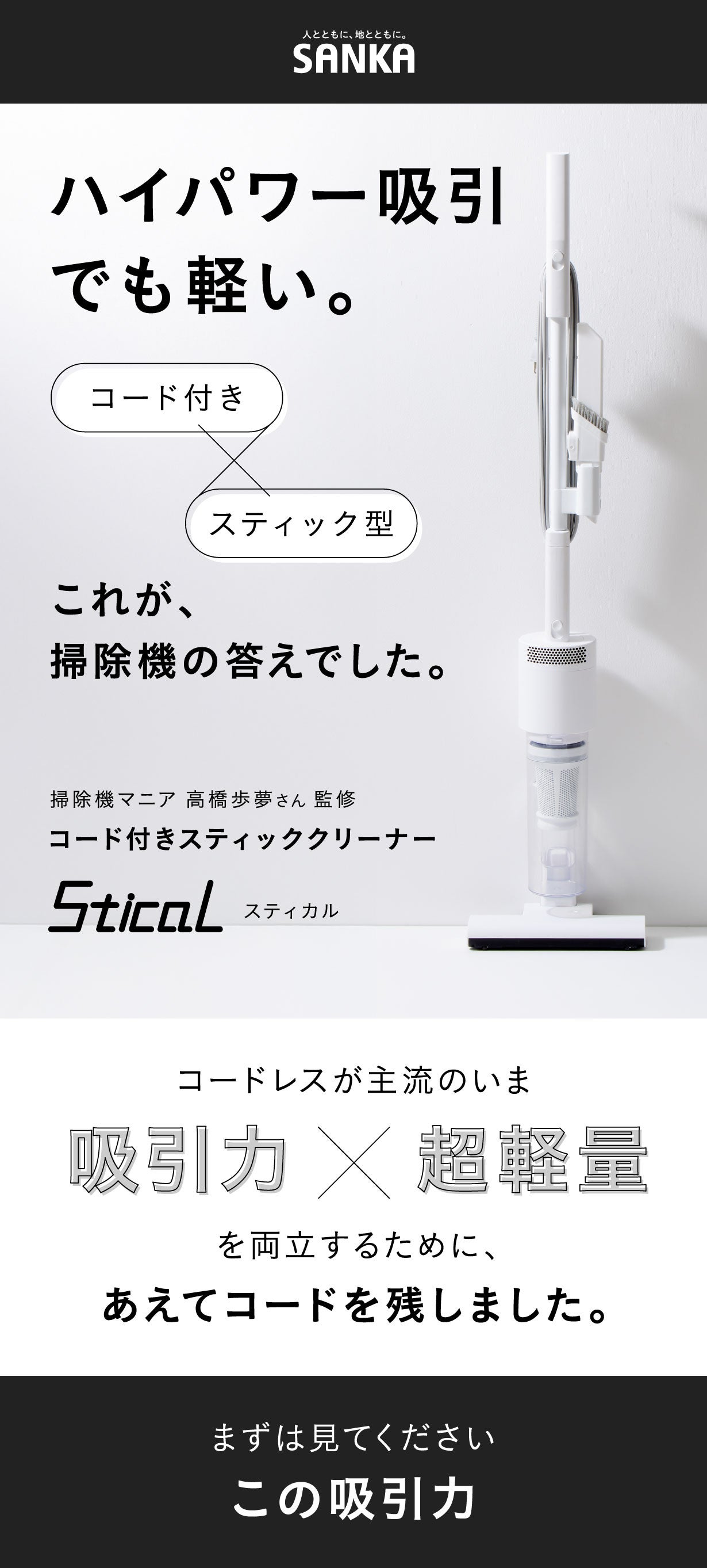 コード付き掃除機 1.jpg