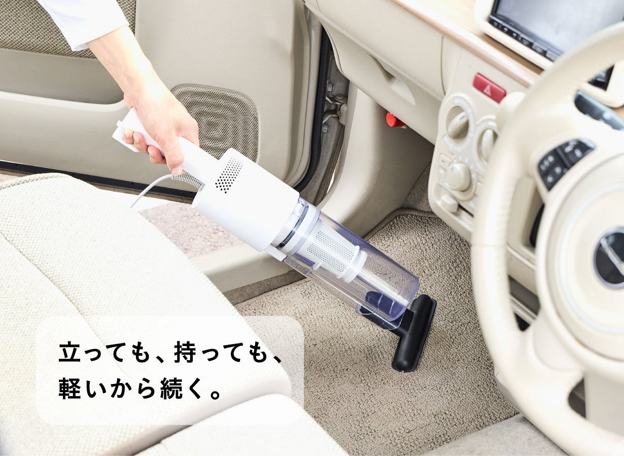 ハイパワー持続のコード付き×軽量・快適なスティック型これが、掃除機